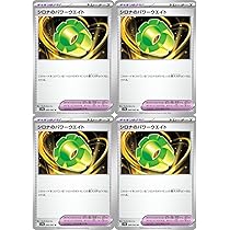 ポケモンカード　シロナ　3点セット Amazon.co.jp: ポケモンカードゲーム PK-SM12-106 シロナ